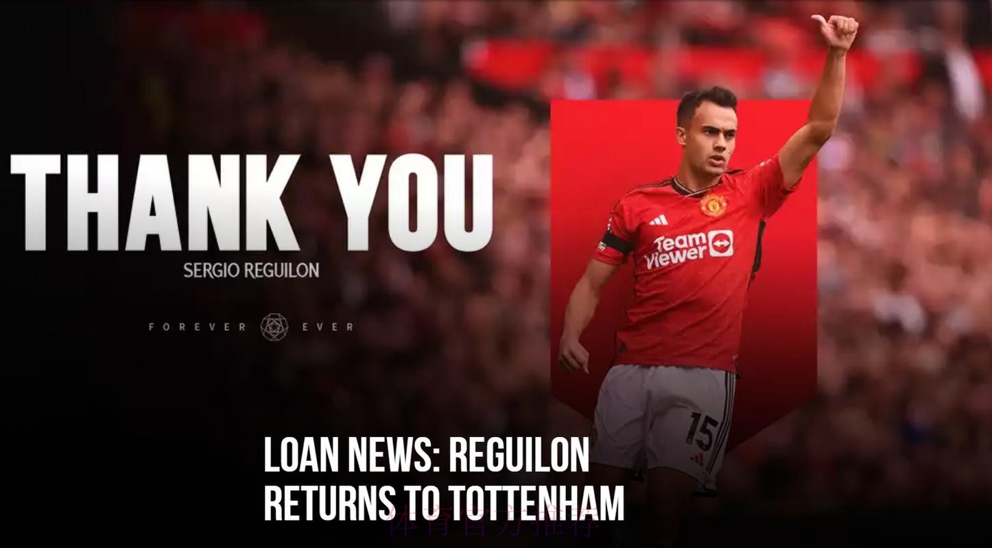 曼联今天已与雷吉隆团队谈判 不接受回购条款 曼联今天已与雷吉隆团队谈判 不接受回购条款