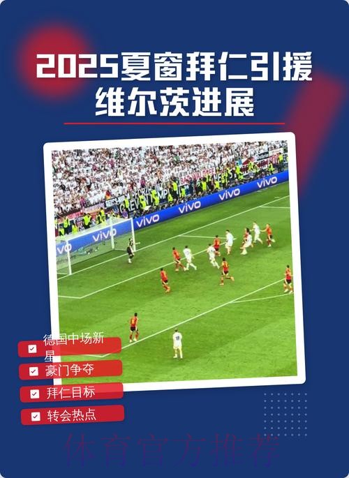 皇萨仁对维尔茨感兴趣 勒沃库森可能23年夏窗出售他 皇萨仁对维尔茨感兴趣 勒沃库森可能23年夏窗出售他